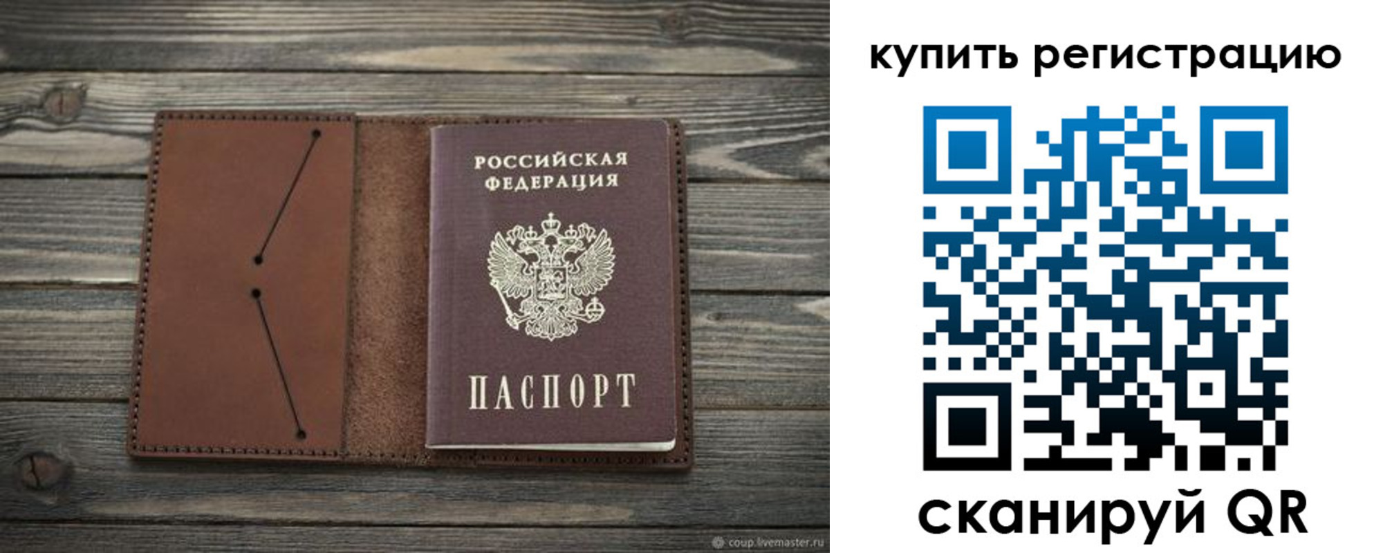 прописка 2025 в Нерюнгри