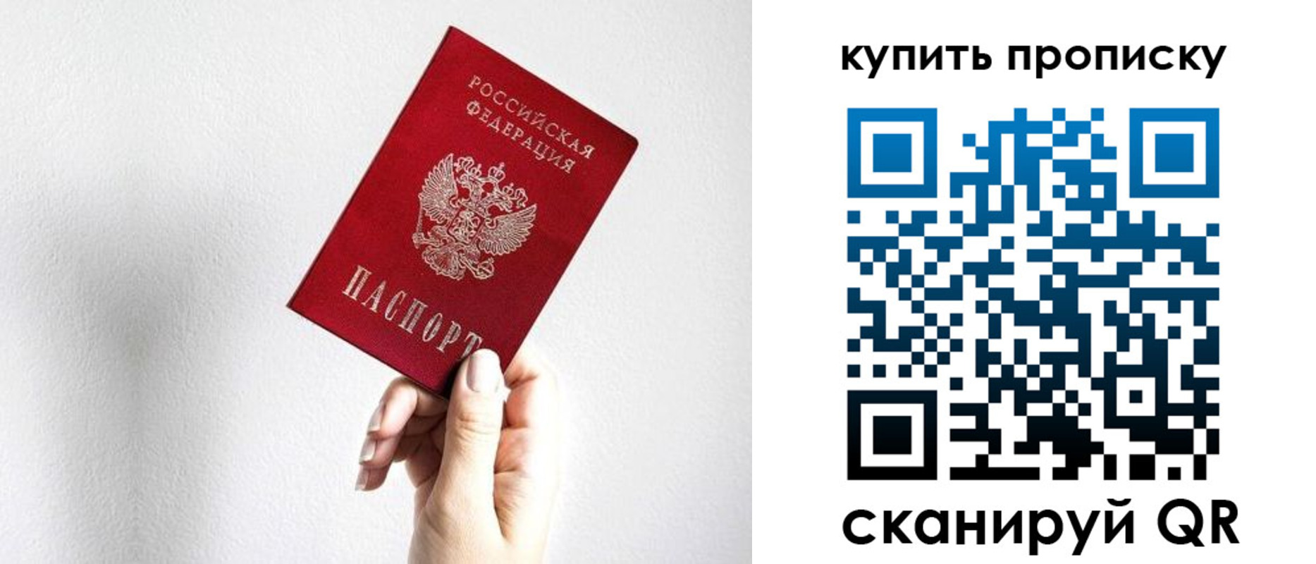 временная регистрация купить в Нерюнгри